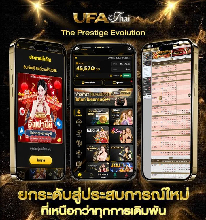 หนังมหม่  แบรนด์ยูฟ่าไทย